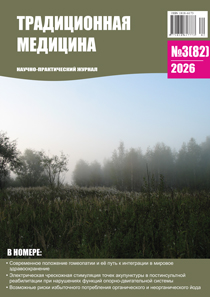 					Показать № 3(82) 2026
				
